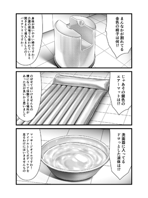 [GUILTY HEARTS (五月雨せつな)] 桃華と恋人になれるお風呂。[DL版]_31