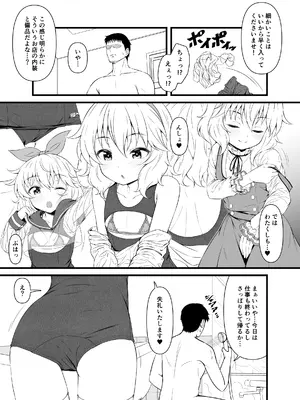 [GUILTY HEARTS (五月雨せつな)] 桃華と恋人になれるお風呂。[DL版]_32