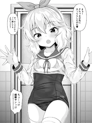 [GUILTY HEARTS (五月雨せつな)] 桃華と恋人になれるお風呂。[DL版]_33