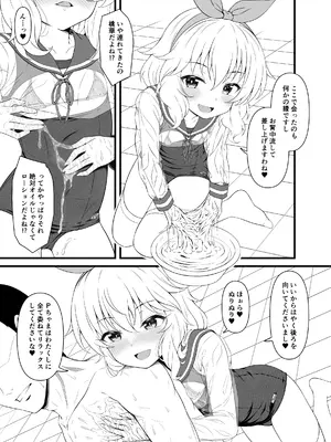 [GUILTY HEARTS (五月雨せつな)] 桃華と恋人になれるお風呂。[DL版]_34