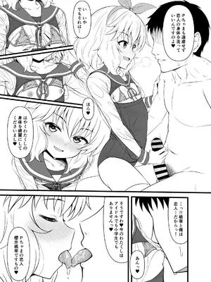 [GUILTY HEARTS (五月雨せつな)] 桃華と恋人になれるお風呂。[DL版]_36