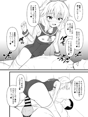 [GUILTY HEARTS (五月雨せつな)] 桃華と恋人になれるお風呂。[DL版]_41