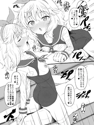 [GUILTY HEARTS (五月雨せつな)] 桃華と恋人になれるお風呂。[DL版]_42