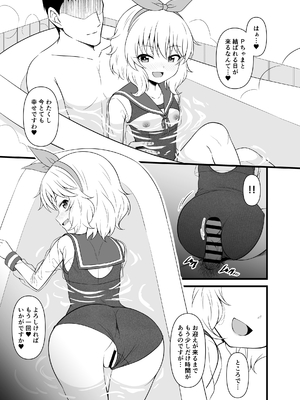 [GUILTY HEARTS (五月雨せつな)] 桃華と恋人になれるお風呂。[DL版]_44