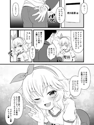 [GUILTY HEARTS (五月雨せつな)] 桃華と恋人になれるお風呂。[DL版]_45