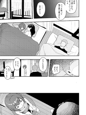 [どもども (ども)] お隣さんの○学生を犯して懲役15年出所したら娘ができていた_04