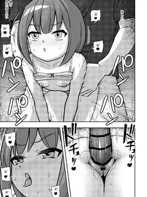 [どもども (ども)] お隣さんの○学生を犯して懲役15年出所したら娘ができていた_24