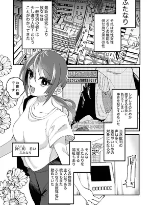 [ヒダリミギ (二等辺)] 宗教壊滅ふたなり娘 [DL版]_03