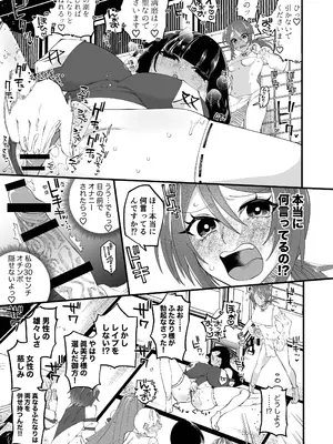 [ヒダリミギ (二等辺)] 宗教壊滅ふたなり娘 [DL版]_09