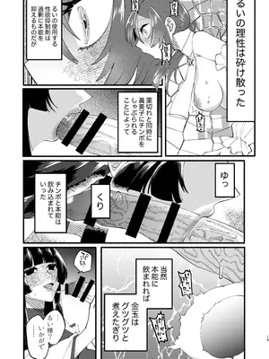 [ヒダリミギ (二等辺)] 宗教壊滅ふたなり娘 [DL版]_14