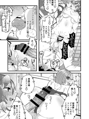 [ヒダリミギ (二等辺)] 宗教壊滅ふたなり娘 [DL版]_31