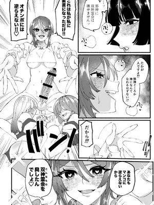 [ヒダリミギ (二等辺)] 宗教壊滅ふたなり娘 [DL版]_34