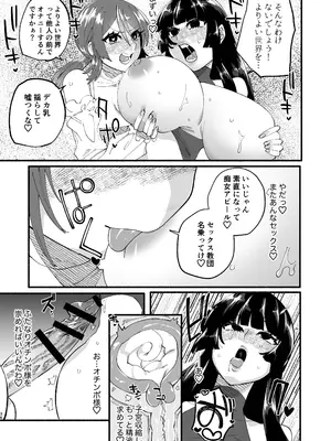 [ヒダリミギ (二等辺)] 宗教壊滅ふたなり娘 [DL版]_35