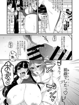 [ヒダリミギ (二等辺)] 宗教壊滅ふたなり娘 [DL版]_37