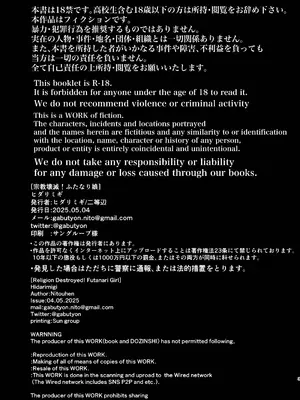 [ヒダリミギ (二等辺)] 宗教壊滅ふたなり娘 [DL版]_46