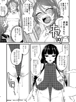 [ヒダリミギ (二等辺)] 宗教壊滅ふたなり娘 [DL版]_51