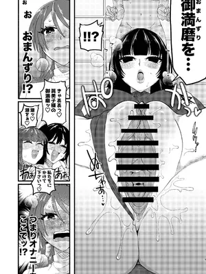 [ヒダリミギ (二等辺)] 宗教壊滅ふたなり娘 [DL版]_52