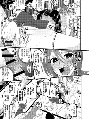 [ヒダリミギ (二等辺)] 宗教壊滅ふたなり娘 [DL版]_53