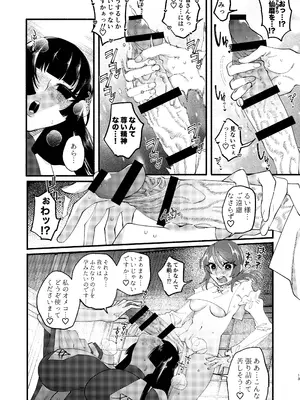 [ヒダリミギ (二等辺)] 宗教壊滅ふたなり娘 [DL版]_56