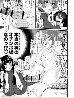 [ヒダリミギ (二等辺)] 宗教壊滅ふたなり娘 [DL版]_61