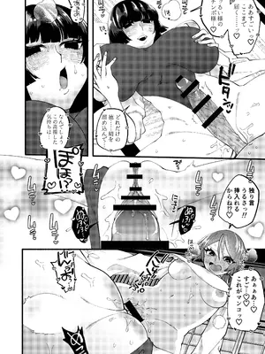 [ヒダリミギ (二等辺)] 宗教壊滅ふたなり娘 [DL版]_62