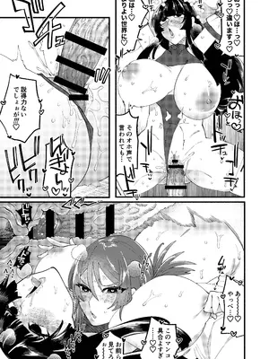 [ヒダリミギ (二等辺)] 宗教壊滅ふたなり娘 [DL版]_65