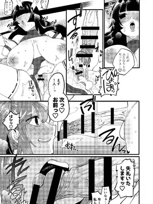 [ヒダリミギ (二等辺)] 宗教壊滅ふたなり娘 [DL版]_67