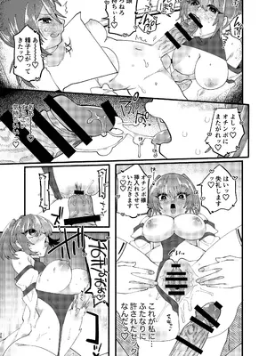 [ヒダリミギ (二等辺)] 宗教壊滅ふたなり娘 [DL版]_69