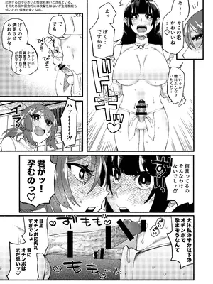 [ヒダリミギ (二等辺)] 宗教壊滅ふたなり娘 [DL版]_73