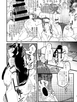 [ヒダリミギ (二等辺)] 宗教壊滅ふたなり娘 [DL版]_76