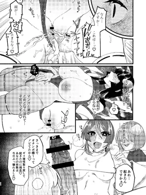 [ヒダリミギ (二等辺)] 宗教壊滅ふたなり娘 [DL版]_77