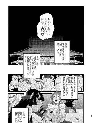 [ヒダリミギ (二等辺)] 宗教壊滅ふたなり娘 [DL版]_88