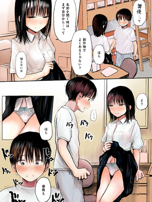 [天ぷら土左衛門] ふたご_07