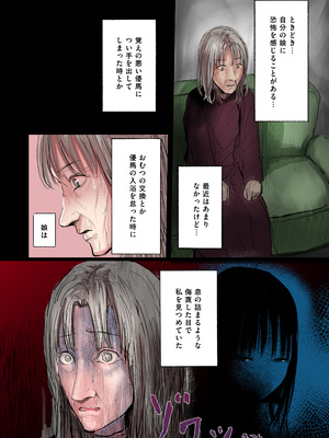 [天ぷら土左衛門] ふたご_23