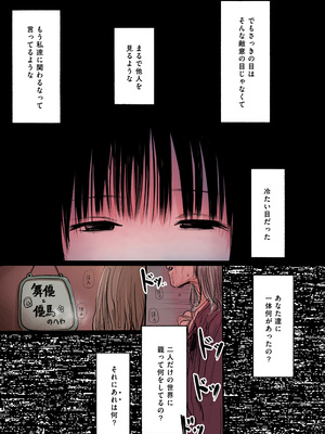 [天ぷら土左衛門] ふたご_24