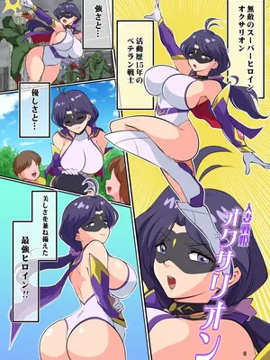 [松本持久力] 戦うヒロイン(35)捕まえたので好き勝手してみた [DL版]_02