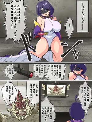 [松本持久力] 戦うヒロイン(35)捕まえたので好き勝手してみた [DL版]_04