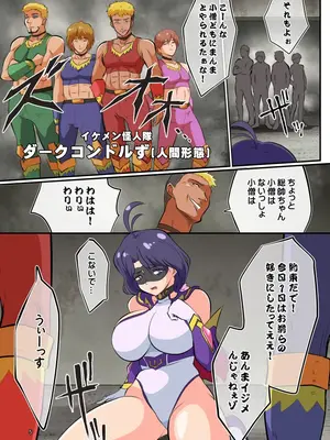 [松本持久力] 戦うヒロイン(35)捕まえたので好き勝手してみた [DL版]_05