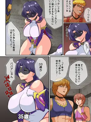 [松本持久力] 戦うヒロイン(35)捕まえたので好き勝手してみた [DL版]_06