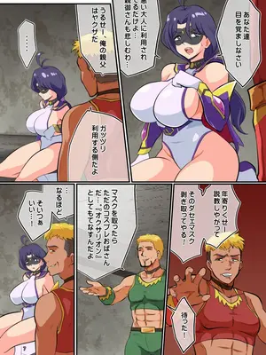 [松本持久力] 戦うヒロイン(35)捕まえたので好き勝手してみた [DL版]_07