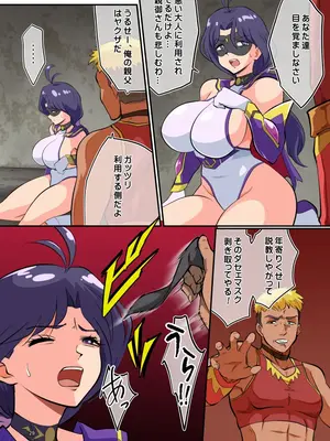 [松本持久力] 戦うヒロイン(35)捕まえたので好き勝手してみた [DL版]_29