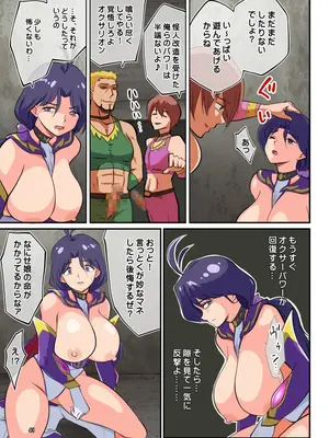 [松本持久力] 戦うヒロイン(35)捕まえたので好き勝手してみた [DL版]_41