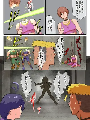 [松本持久力] 戦うヒロイン(35)捕まえたので好き勝手してみた [DL版]_48