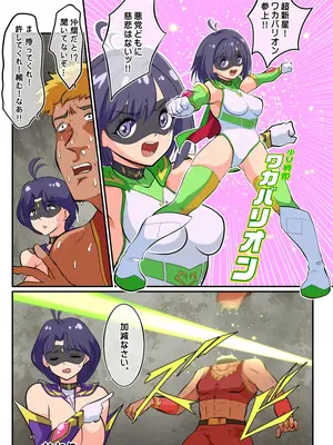 [松本持久力] 戦うヒロイン(35)捕まえたので好き勝手してみた [DL版]_49