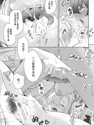 (せんせーのアーカイブ13) [さこだ (さこだ♂)] 放課後オレは生徒に挟まれて絞られる (ブルーアーカイブ) [Banana手工漢化]_14