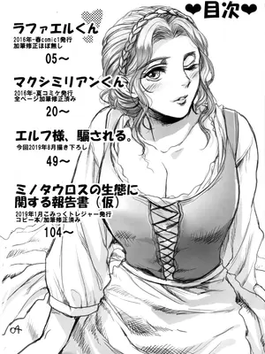 (コミティア129) [Flieger (貂)] RUHEZEIT（part）[中國翻訳]_03