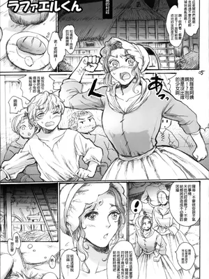 (コミティア129) [Flieger (貂)] RUHEZEIT（part）[中國翻訳]_04