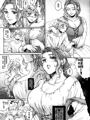 (コミティア129) [Flieger (貂)] RUHEZEIT（part）[中國翻訳]_06