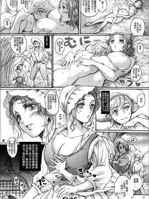 (コミティア129) [Flieger (貂)] RUHEZEIT（part）[中國翻訳]_17