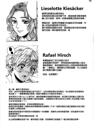 (コミティア129) [Flieger (貂)] RUHEZEIT（part）[中國翻訳]_18